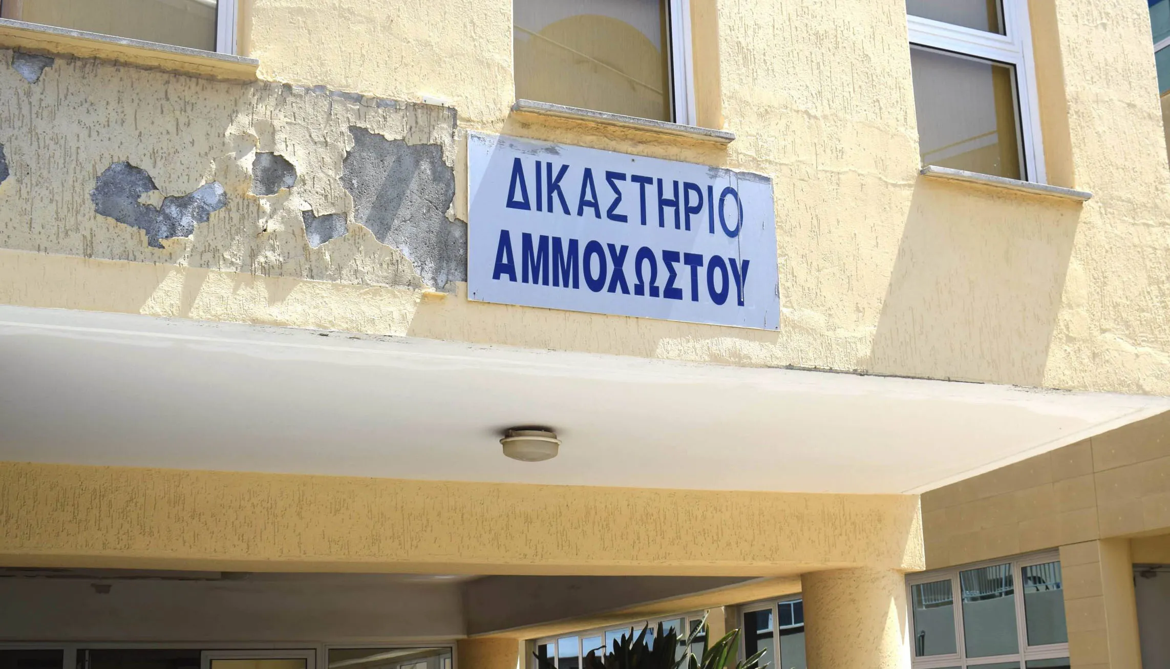 Απόδρασε Μαροκινός κρατούμενος έξω από το Δικαστήριο Αμμοχώστου