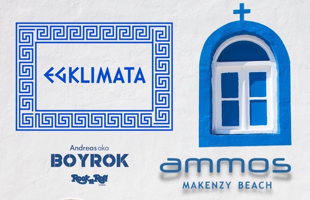 Ελληνική βραδιά με μουσική, χορό και διασκέδαση στο Ammos Beach Bar