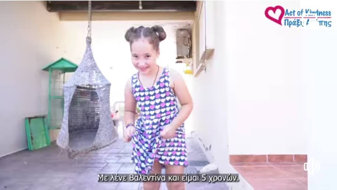 Στηρίζουμε όλοι τη μικρή Βαλεντίνα από την Λάρνακα (βίντεο)