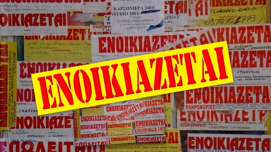 Σπουδάζεις; Στις 15 Οκτωβρίου οι αιτήσεις για δίδακτρα και ενοίκιο (ΒΙΝΤΕΟ)