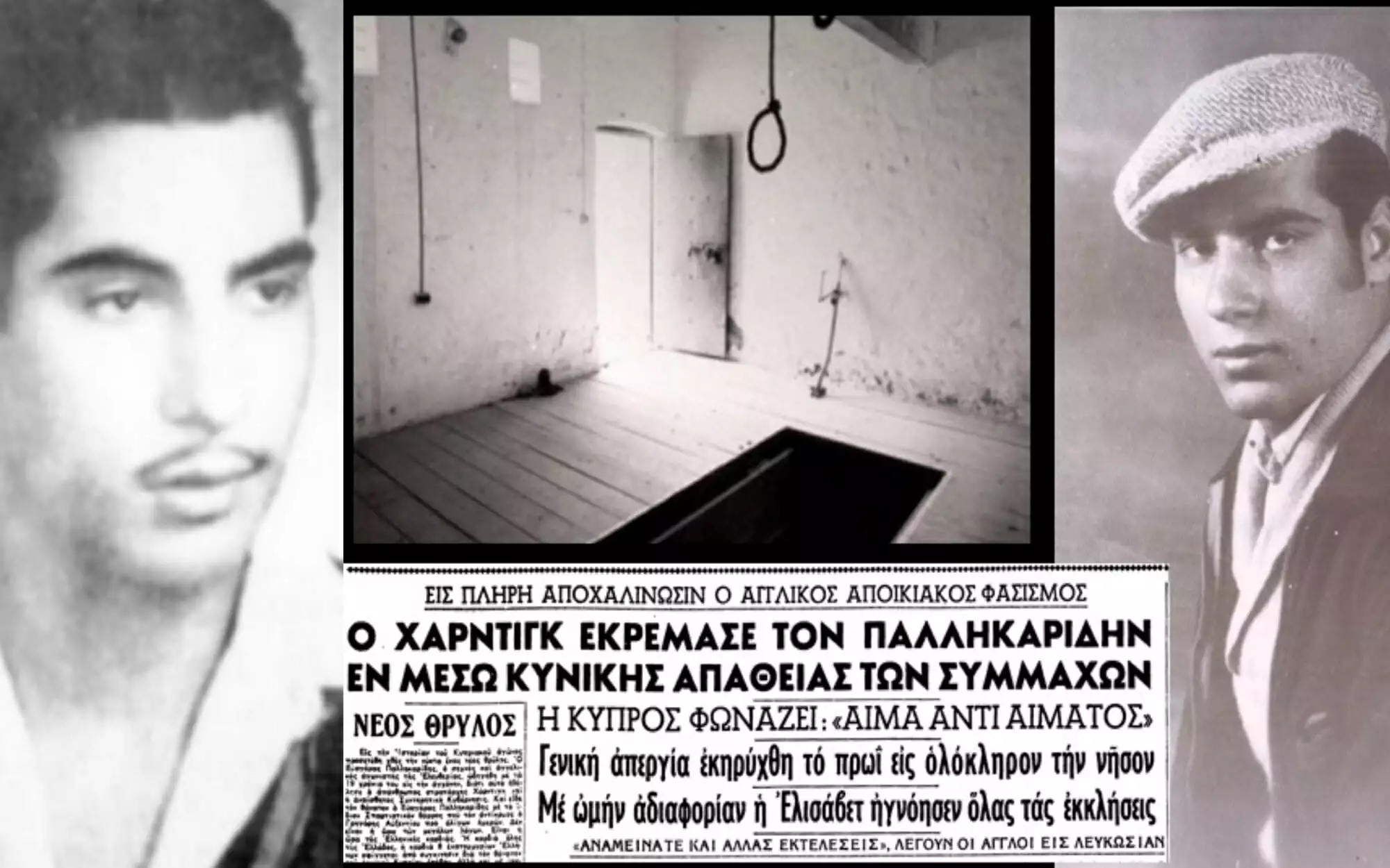 «Γνωρίζω ότι θα με κρεμάσετε… Ό,τι έκαμα το έκαμα ως Έλλην Κύπριος»