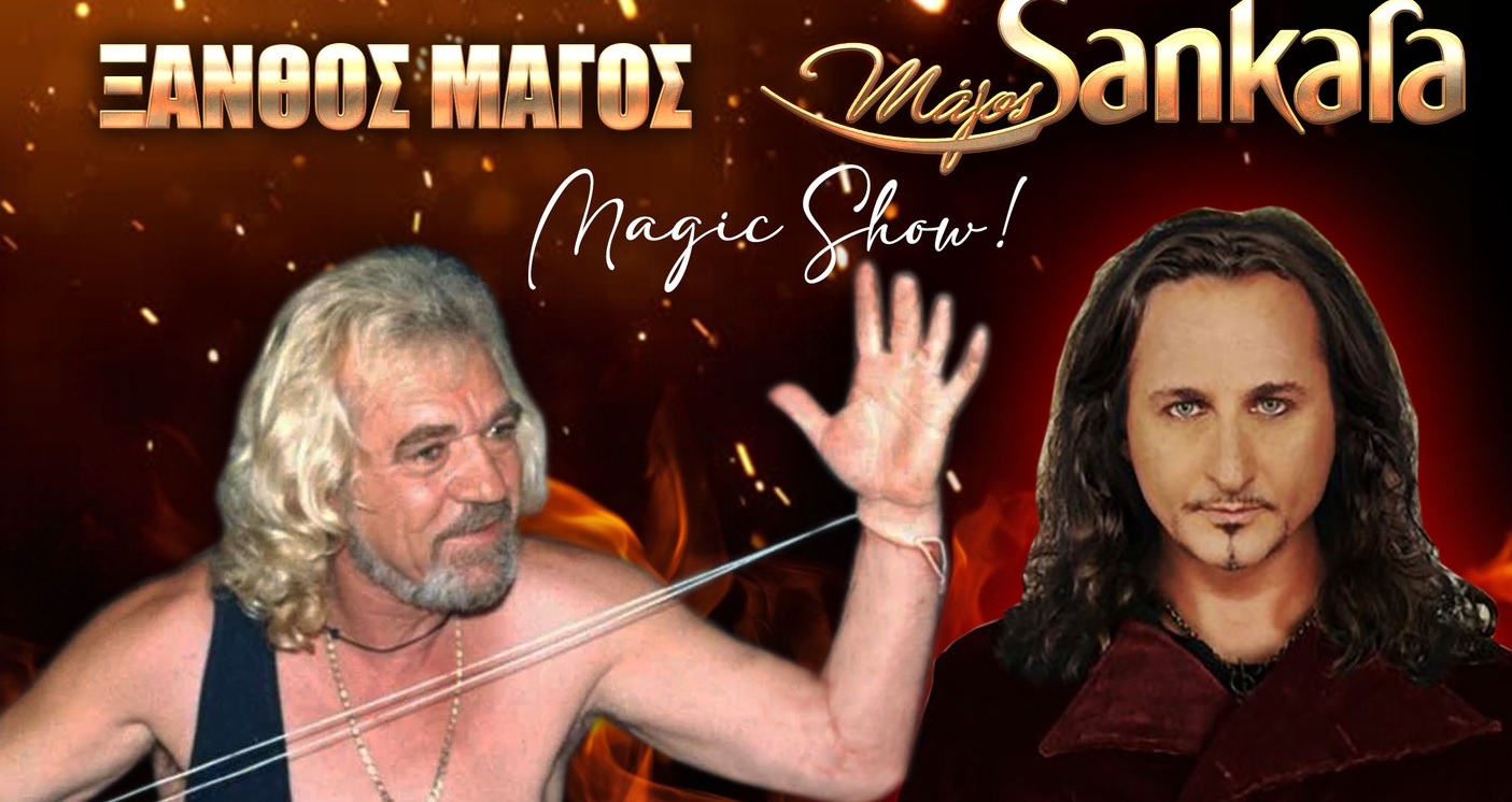 Ένα καταπληκτικό Magic Show στη Λάρνακα