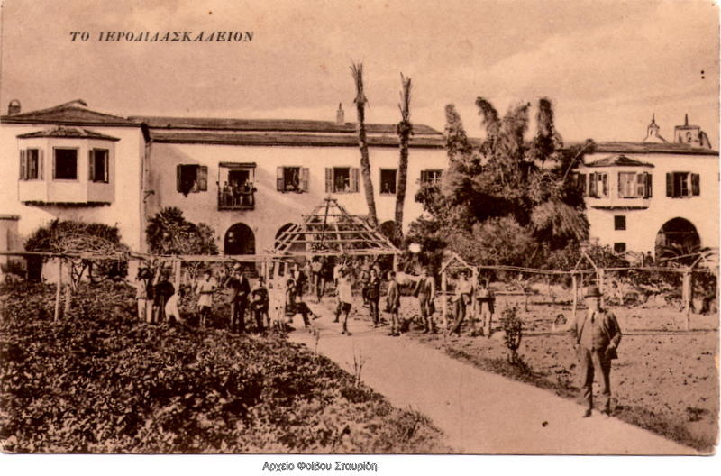 Λεμεσιανοί στο Παγκύπριο Ιεροδιδασκαλείο Λάρνακας