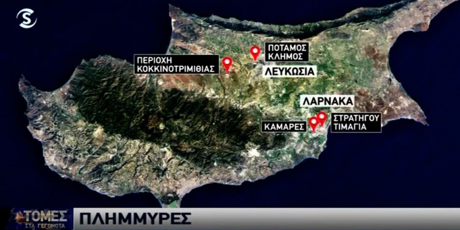 Σήμα κινδύνου για πλημμύρες σε 38 περιοχές – Κινδυνεύει η Λάρνακα – Τα τρία σενάρια (ΓΡΑΦΗΜΑ)