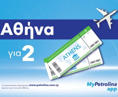 MyPetrolina app 2