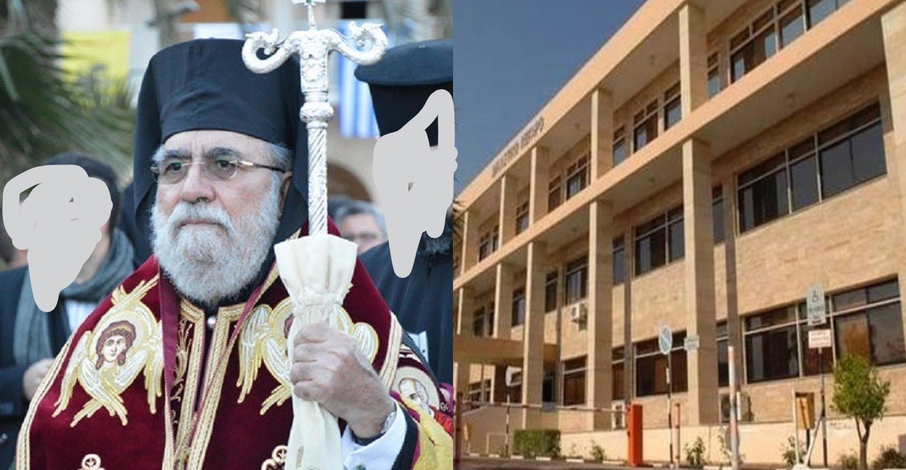 Καταθέτει ενόρκως ενώπιον δικαστηρίου ο Μητροπολίτης τέως Κιτίου