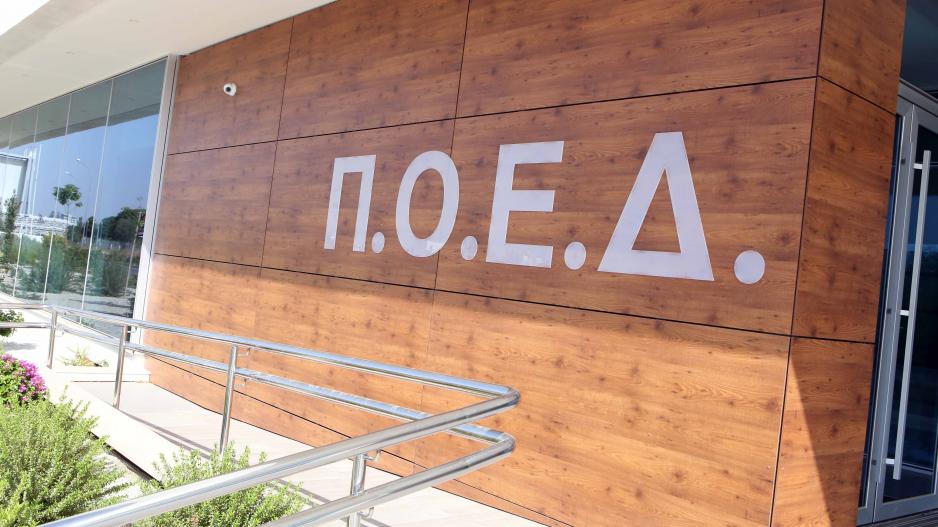 Στους δρόμους η ΠΟΕΔ, για την επέκταση της υποχρεωτικής προδημοτικής εκπαίδευσης