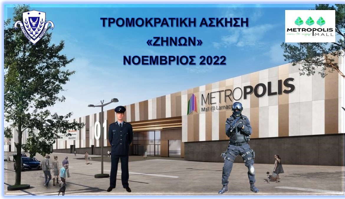 ΑΣΚΗΣΗ-1170×675 (1)