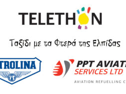 Petrolina & PPT & Telethon