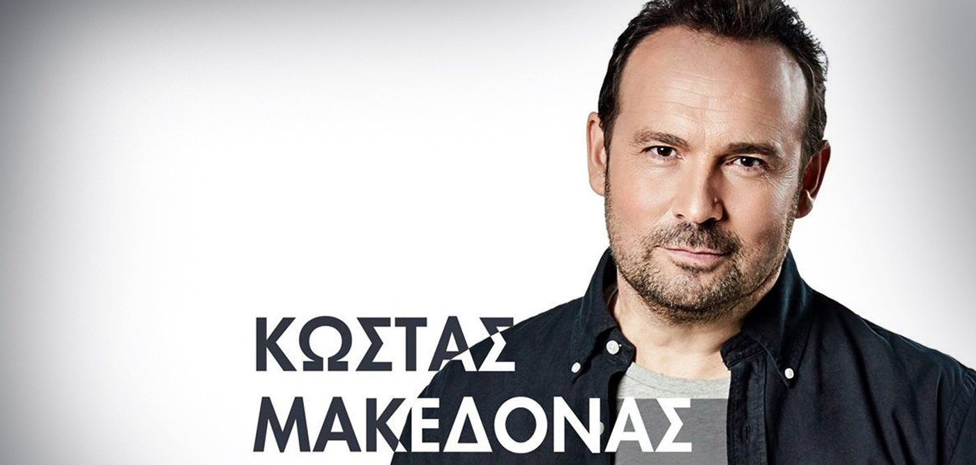 Ο μοναδικός Κώστας Μακεδόνας στη Μαρίνα Λάρνακας