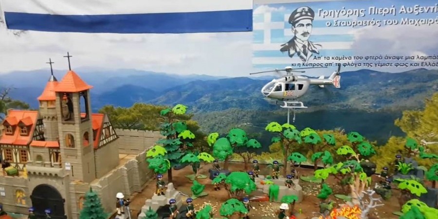 Σε playmobil η θυσία του Γρηγόρη Αυξεντίου (ΒΙΝΤΕΟ)