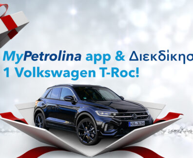 my-petrolina-December-1080×720