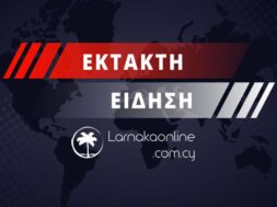 εκτακτο-λαρνακα-15.jpg