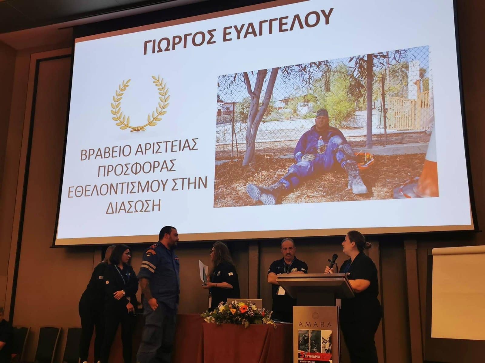 Το Βραβειο Αριστείας Εθελοντισμού στη Διάσωση για το έργο που προσφέρουν, σε εθελοντές της Ομάδας Διάσωσης της Πολιτικής Άμυνας Λάρνακας (φώτο)