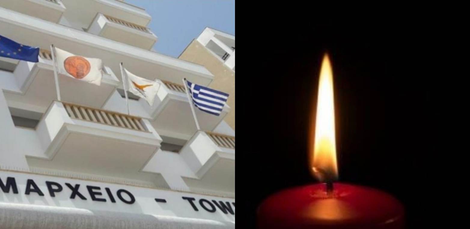 Πένθος στο Δήμο Λάρνακας  (φώτο)