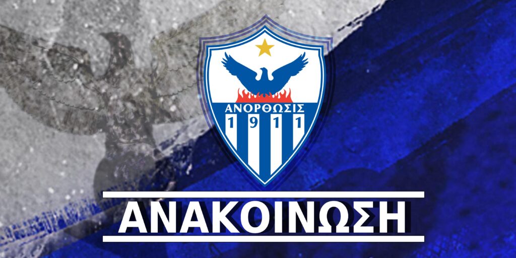 Ανακοίνωση για συμφωνία με Νεόφυτο Λάρκου και Σάββα Δαμιανού