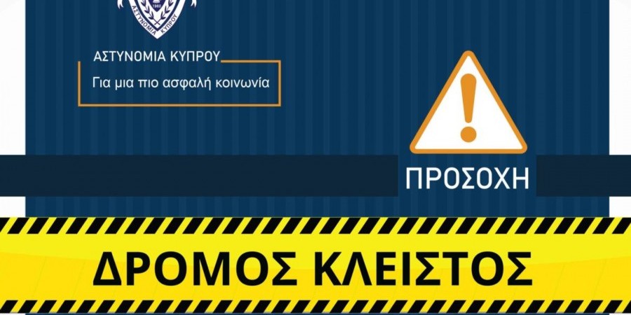 ΕΚΤΑΚΤΟ: Κλειστή η έξοδος στον Ζυγιστικό σταθμό – Ακινητοποιήθηκε φορτηγό