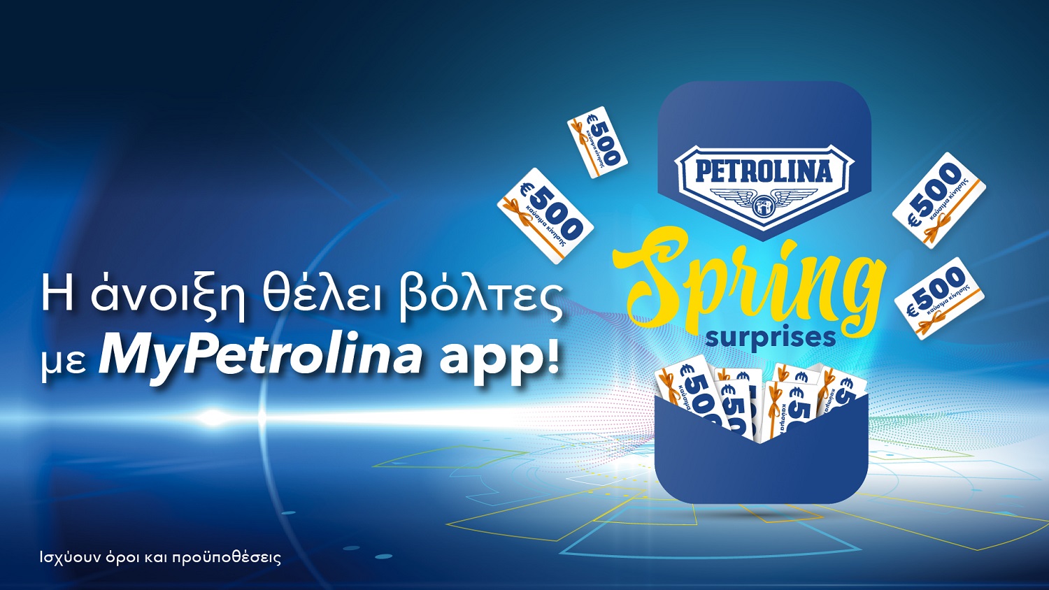 73200 Mypetrolina app spring1920x1080-01