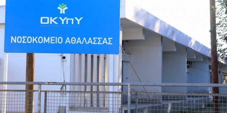 Στο Μακάρειο μεταφέρθηκε ο έφηβος που νοσηλευόταν προσωρινά στην Αθαλάσσα