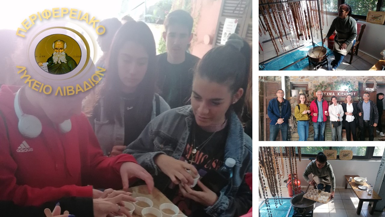 Επίσκεψη μαθητών του Λυκείου Λιβαδιών στη Βιοτεχνία «Σουτζούκος Μαραθάσας Κ. Ιωάννου» στο χωριό Καλοπαναγιώτης!