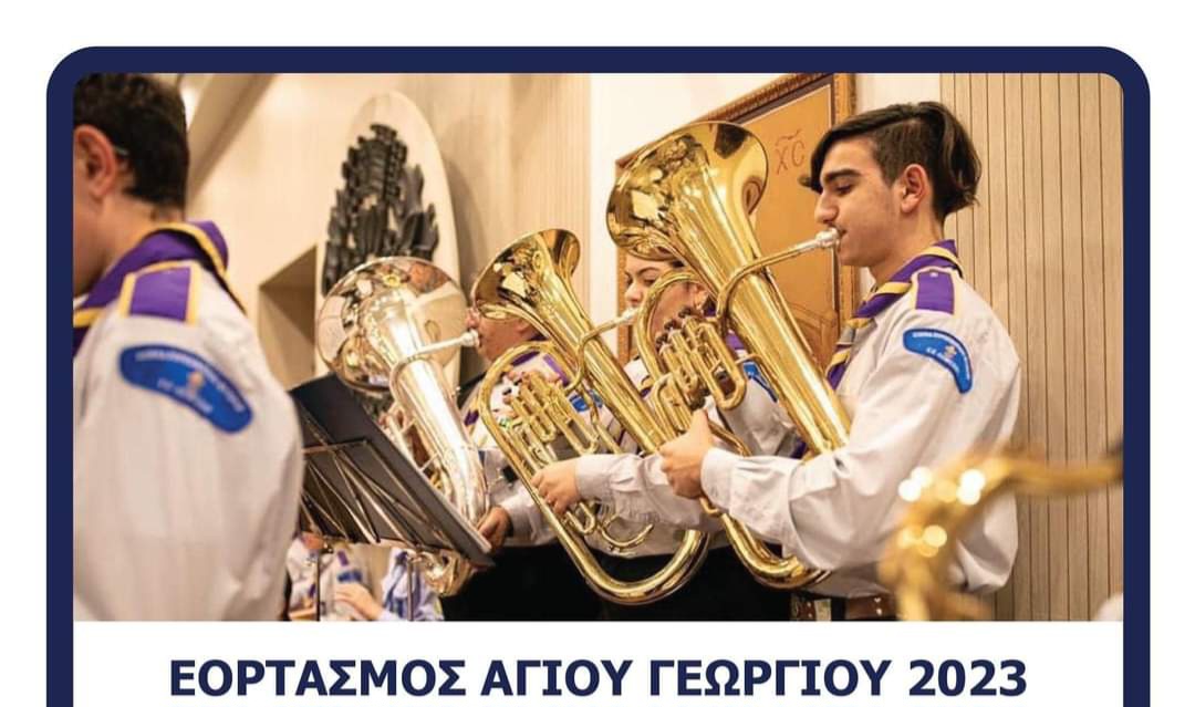 Στην Λάρνακα οι προσκοπικοί εορτασμοί του Αγίου Γεωργίου και τα 110 χρόνια του Σώματος Προσκόπων Κύπρου