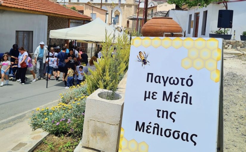 Παγκόσμια Ημέρα Μέλισσας – Φεστιβάλ Μέλισσας στην Ορά της επαρχίας Λάρνακας