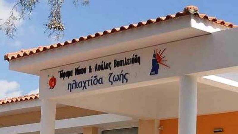 Η ” Ηλιαχτίδα Ζωής” διοργανώνει φιλανθρωπική εκδήλωση