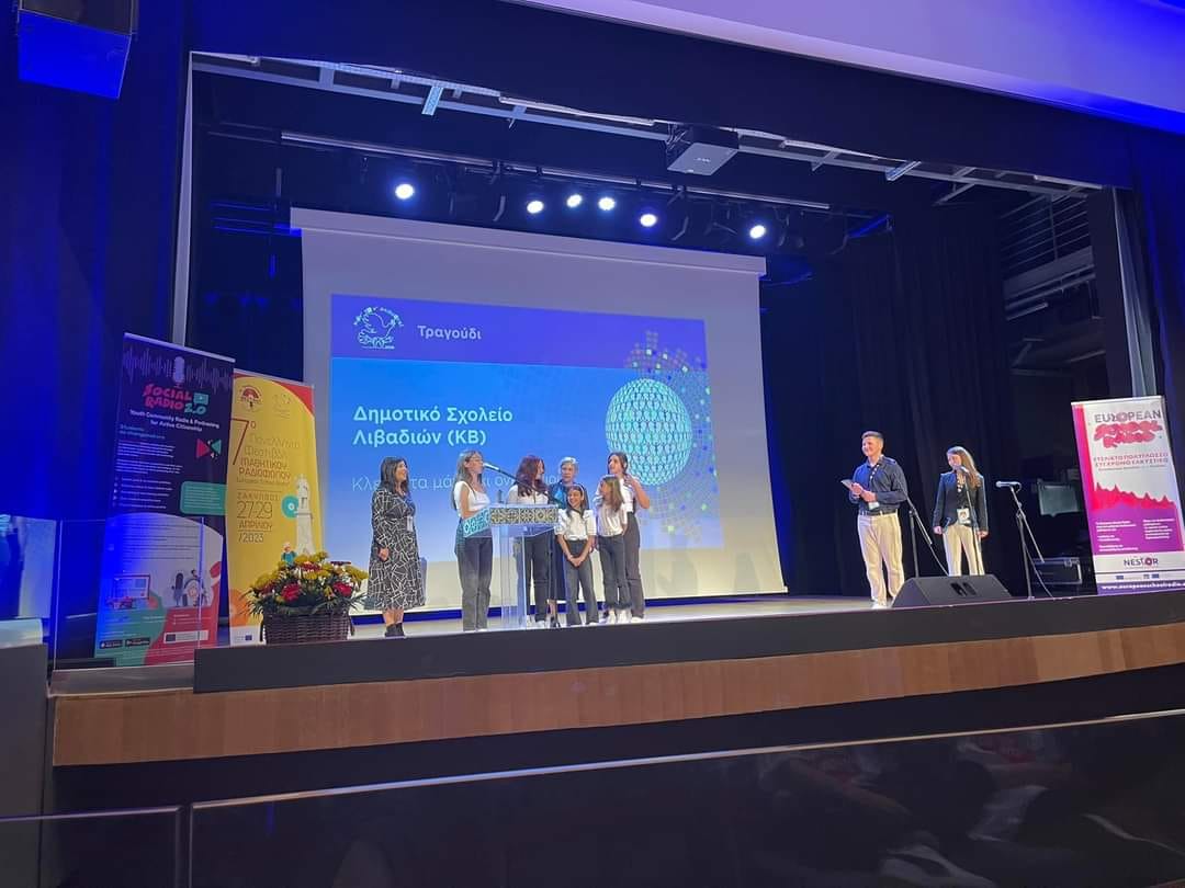 1ο βραβείο για το Δημοτικό Σχολείο Λιβαδιών ΚΒ στο 7ο πανελλήνιο μαθητικό φεστιβάλ ραδιόφωνου στην Ζάκυνθο (φώτο)