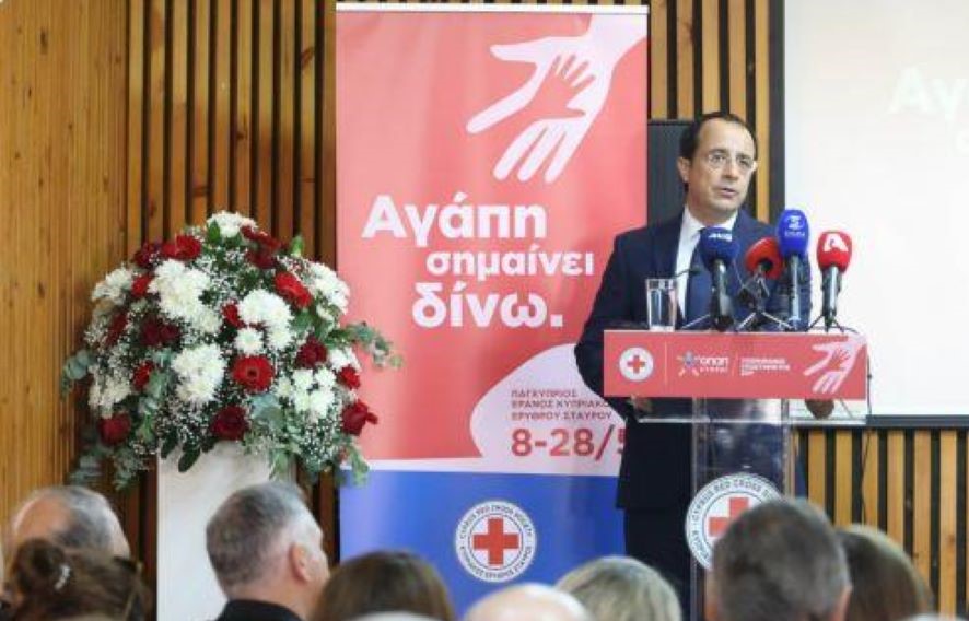 Ξεκίνησε ο Παγκύπριος Έρανος του Κυπριακού Ερυθρού Σταυρού
