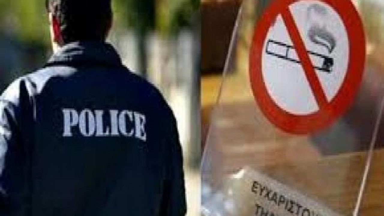 Ξεκίνησε τις εφόδους η αστυνομία για το κάπνισμα, ποιοι χώροι θα ελέγχονται