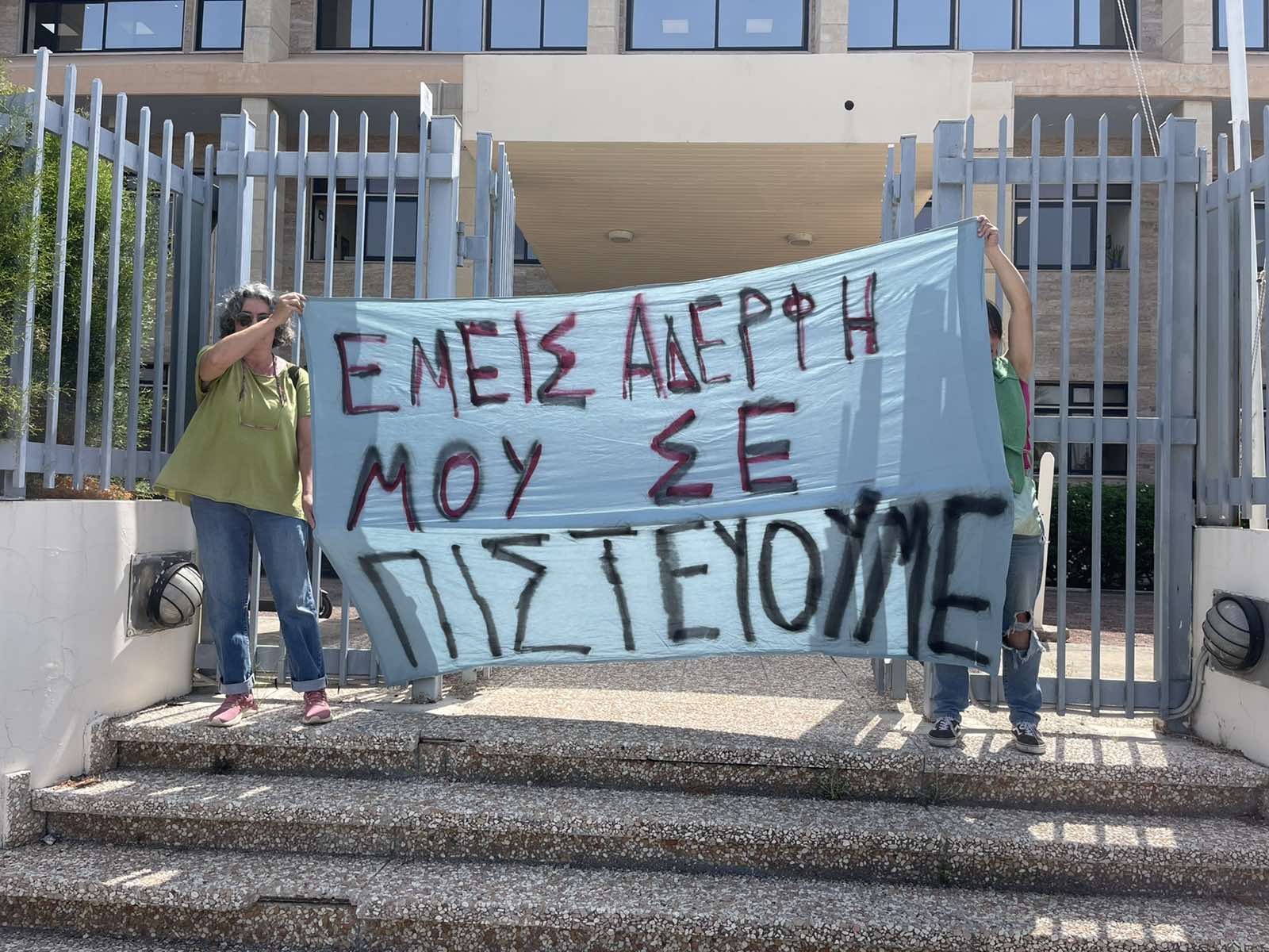 Έξω από τη Δικαστήριο Λάρνακας, το οποίο αποφασίζει για τον τέως Κιτίου εκδήλωση υπερ της παραπονούμενης