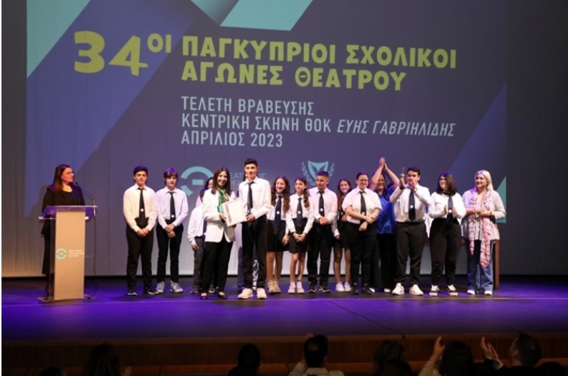 2ο βραβείο για το Γυμνάσιο Δροσιάς στους 34ους Παγκύπριους Σχολικούς Αγώνες Θεάτρου