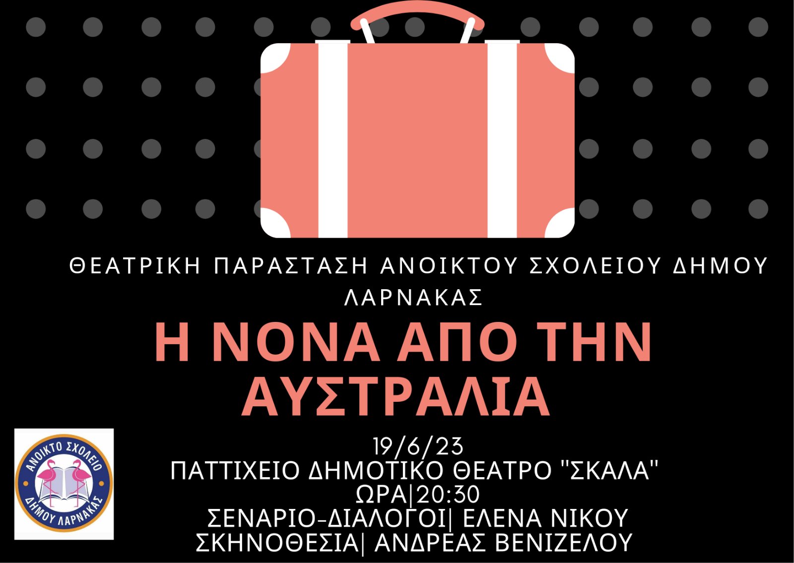 Θεατρική Παράσταση Ανοικτού Σχολείου Δήμου Λάρνακας – “Η Νονά από την Αυστραλία”