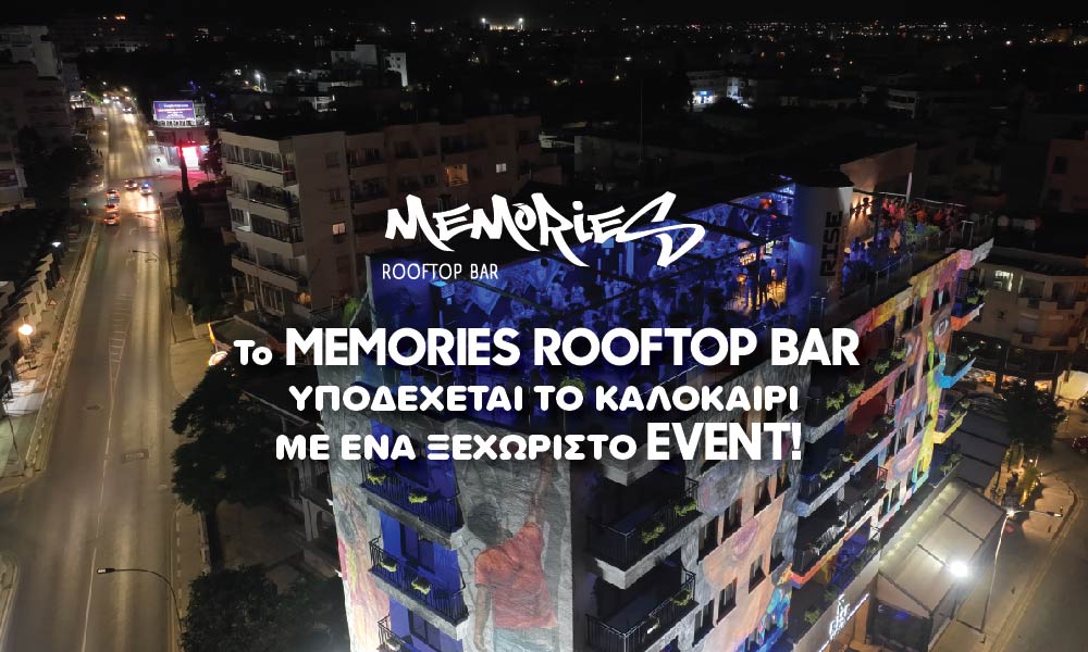 Το Memories Roof top Bar υποδέχεται το καλοκαίρι με ένα μοναδικό πάρτυ!