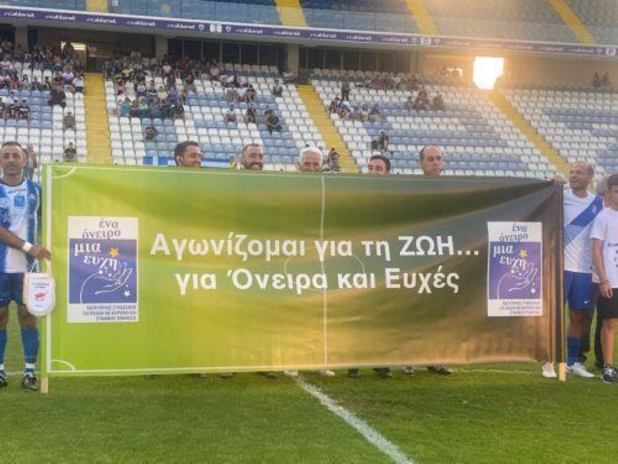 Φιλανθρωπικός ποδοσφαιρικός αγώνας για το «Ένα Ονειρο Μια Ευχή» στη Λάρνακα