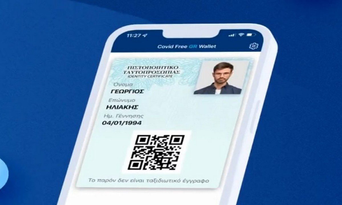Ερχεται η ηλεκτρονική ταυτότητα στην Κύπρο – Πώς θα λειτουργεί (ΒΙΝΤΕΟ)