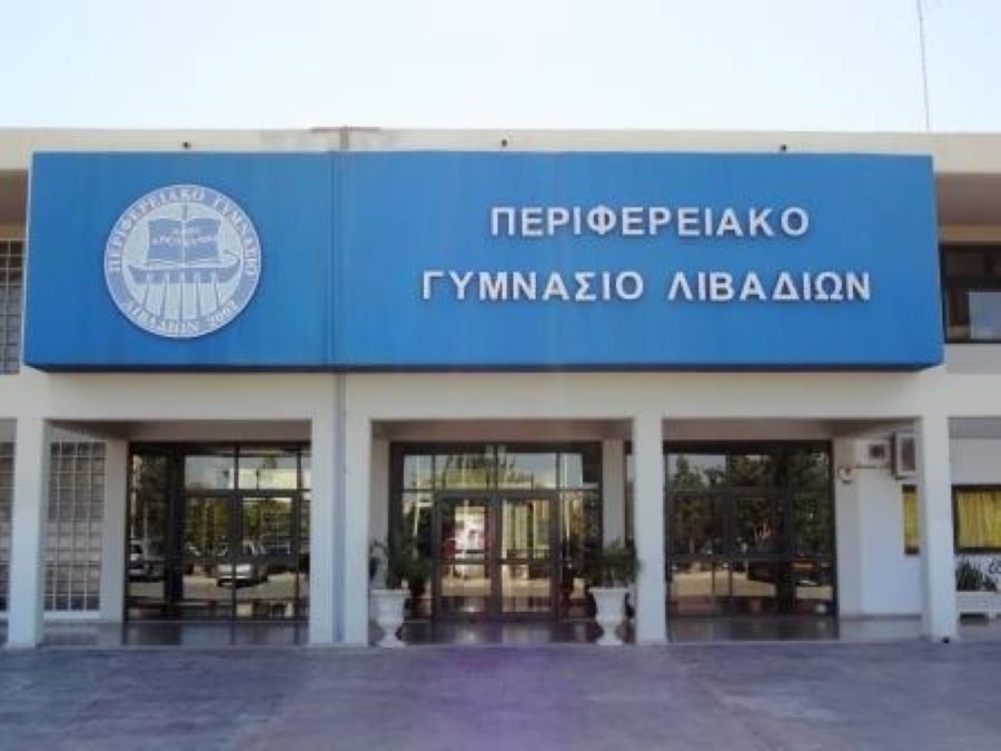 Βραβεύονται οι 10 πρώτοι μαθητές του Περιφερειακού Γυμνασίου Λιβαδιών Λάρνακας
