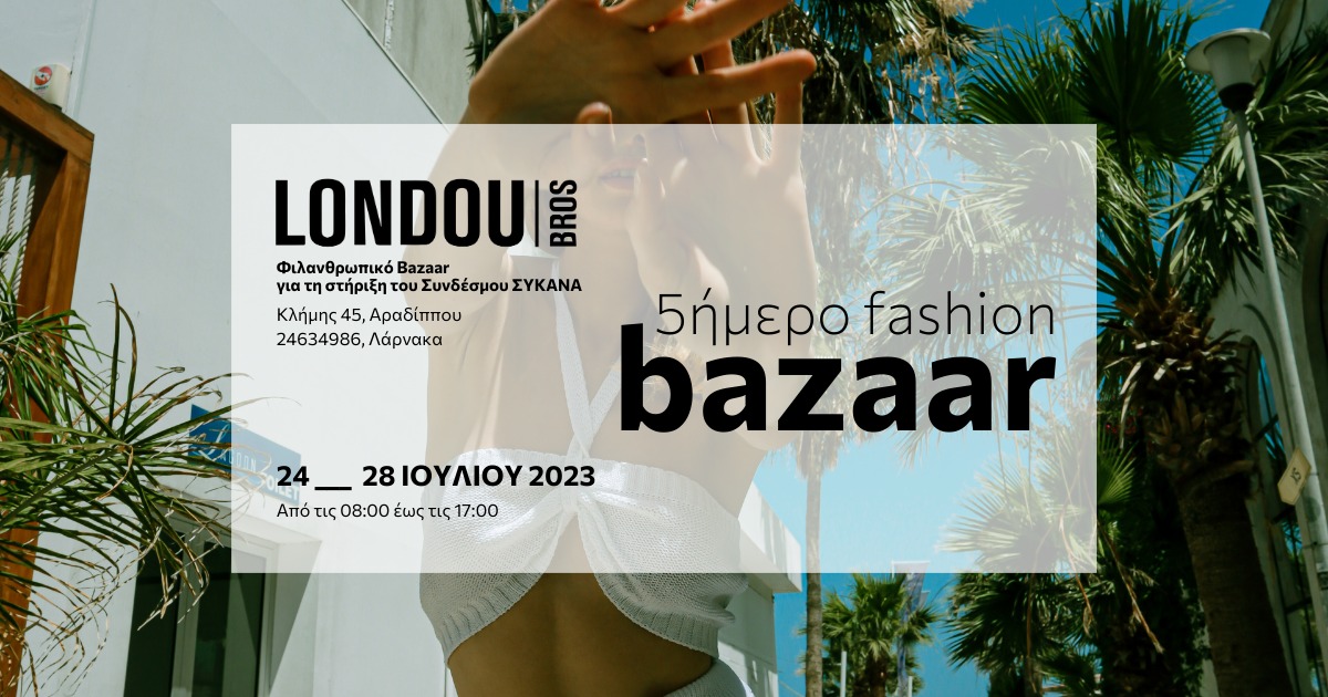 Νέο Φιλανθρωπικό fashion Bazaar από την Londou Bros (Όλες οι λεπτομέρειες)