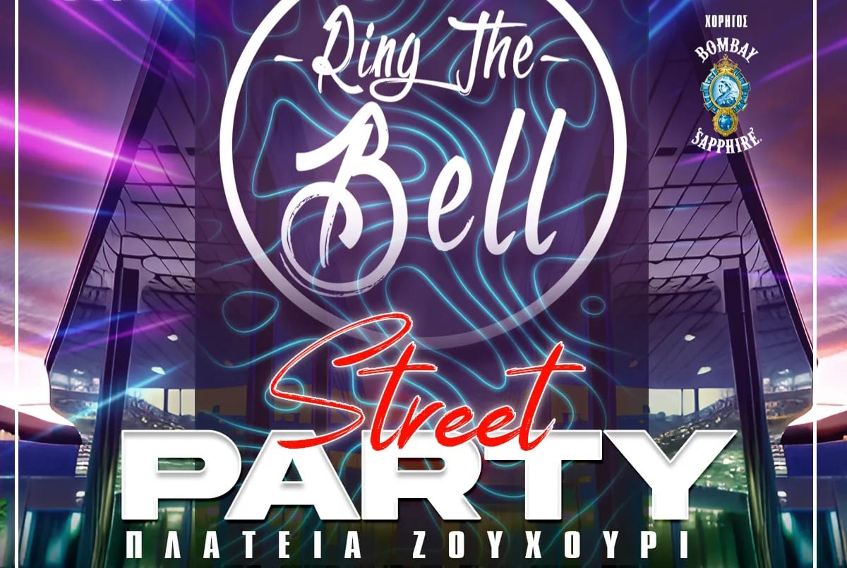 Έρχεται το απόλυτο Street Party στη Πλατεία Ζουχούρι – Δείτε τις πληροφορίες