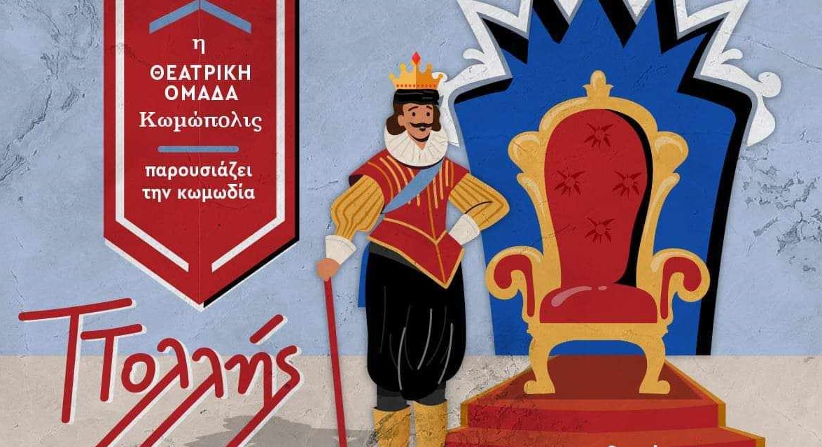 «Ττολλής, Λουζινιάν ο 1ος. Ο πρώτος σύγχρονος βασιλιάς της Κύπρου» – Στο Λύκειο Αραδίππου Τάσος Μητσόπουλος