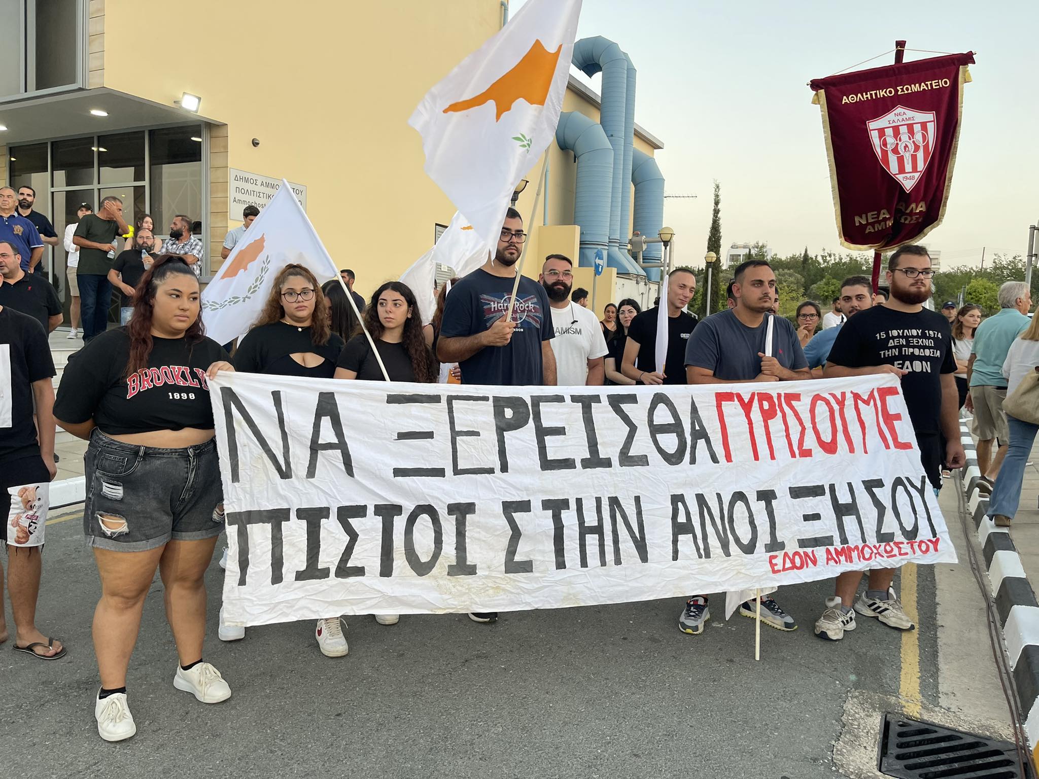 Μεγάλη αντικατοχική εκδήλωση στη Δερύνεια για μια πατρίδα ελεύθερη  (βίντεο)