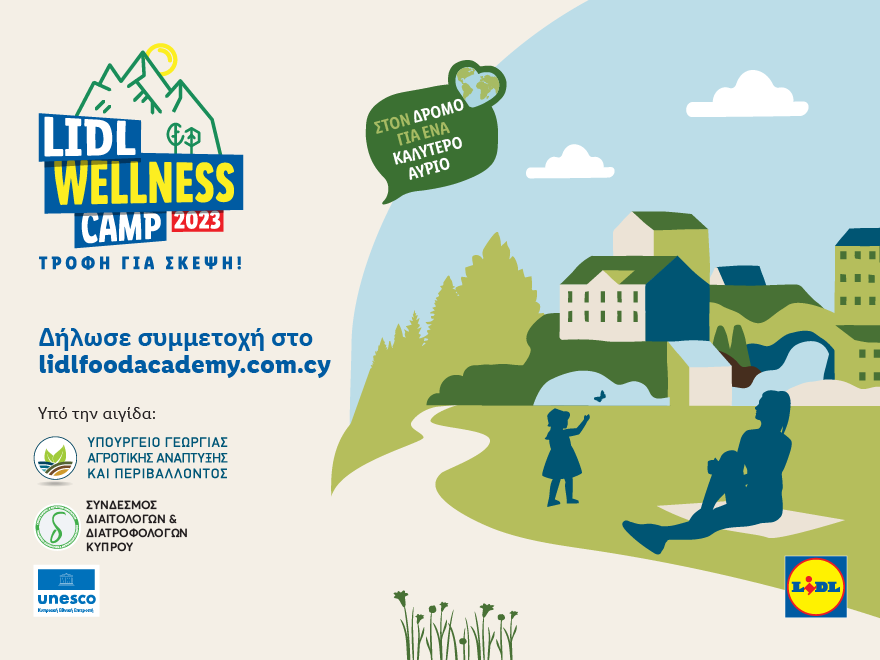 Το Lidl Wellness Camp ξανά κοντά μας τον Σεπτέμβριο για 4η συνεχή χρονιά