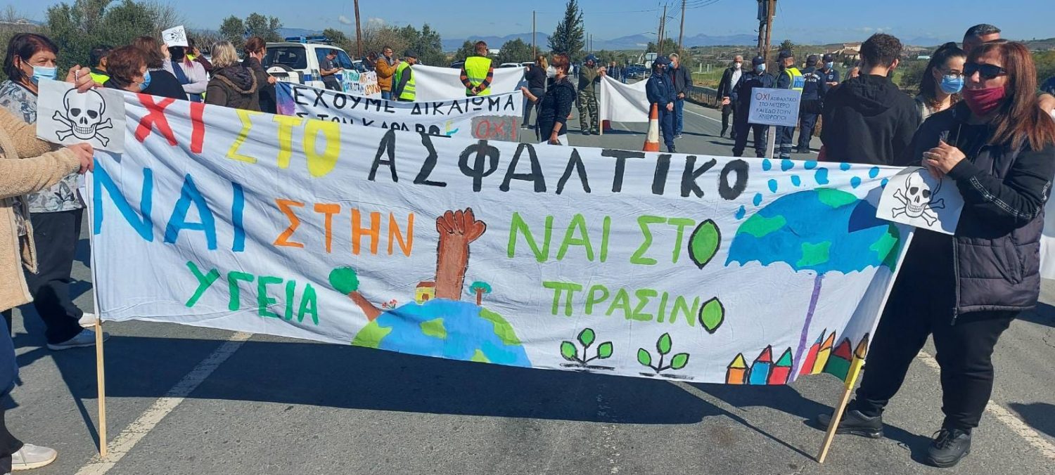 Ικανοποίηση Περιβαλλοντικής Κίνησης για ακύρωση μεταφοράς Ασφαλτικού