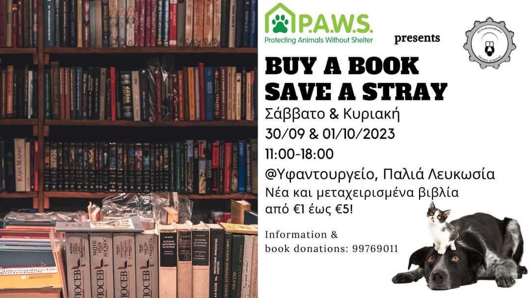 “Buy a book save a stray” – Μια εκδήλωση για τα αδέσποτα ζώα