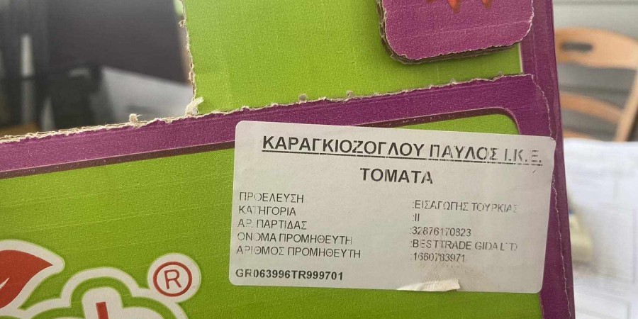 Ντομάτες made in Turkey στην κυπριακή αγορά (φώτο)