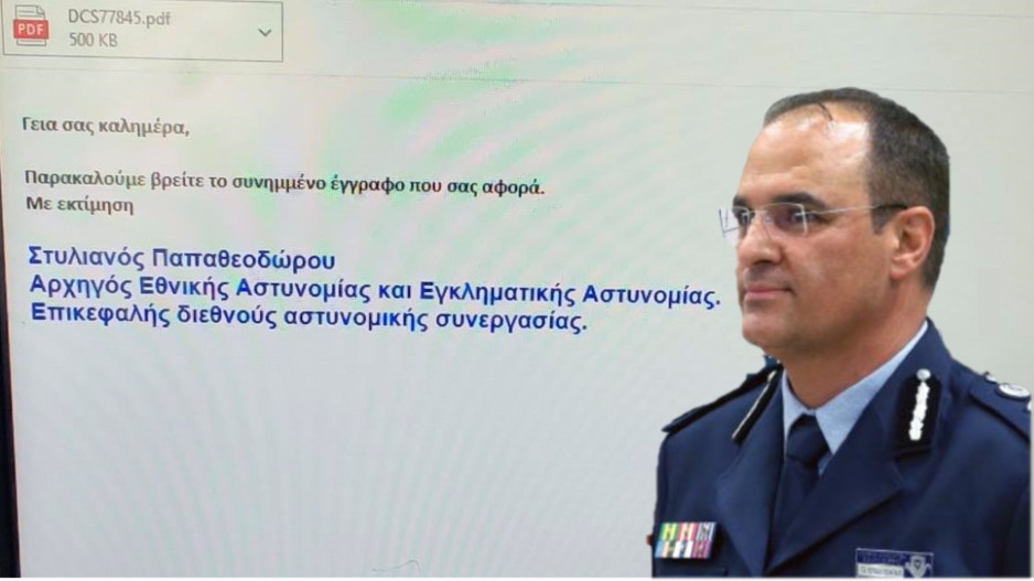 Iδού το νέο email-απάτη με την «υπογραφή» του… Αρχηγού Εθνικής Αστυνομίας