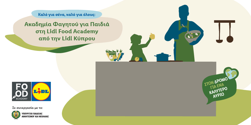 Η «Ακαδημία Φαγητού για παιδιά στη Lidl Food Academy» επιστρέφει για τη νέα ακαδημαϊκή χρονιά 2023-2024