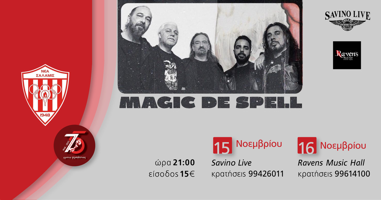 Συναυλίες Magic De Spell τον Νοέμβριο στην Κύπρο στα πλαίσια των εορτασμών για 75 χρόνια ζωής της ΝΕΑΣ ΣΑΛΑΜΙΝΑΣ ΑΜΜΟΧΩΣΤΟΥ