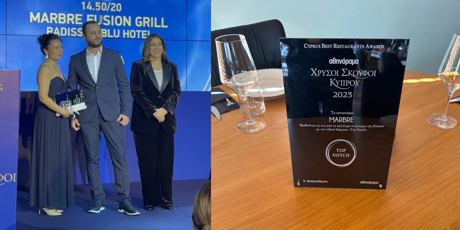 Το Marbre Fusion Grill κέρδισε το Βραβείο TOP NOTCH στα Βραβεία Γαστρονομίας «Αθηνόραμα Χρυσοί Σκούφοι Κύπρου»
