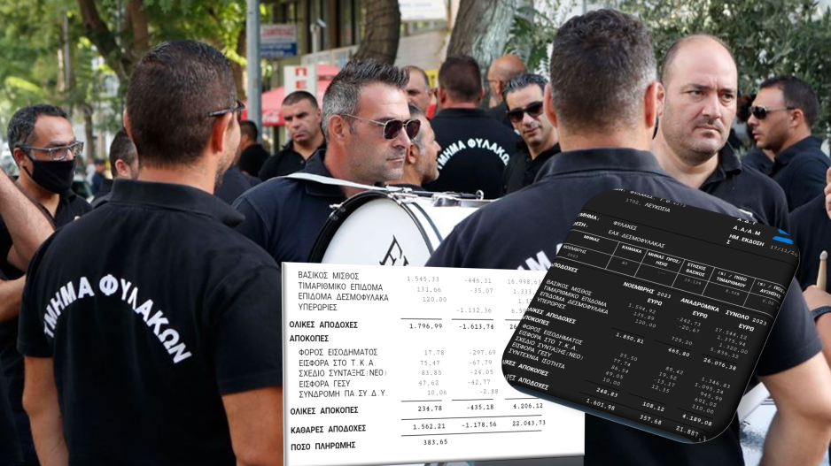 Έκοψαν τους μισθούς δεσμοφυλάκων, στον αέρα πριν τις γιορτές 80 οικογένειες